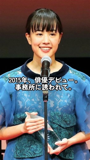 誰も知らない石橋静河の意外な8つの事実 #shorts