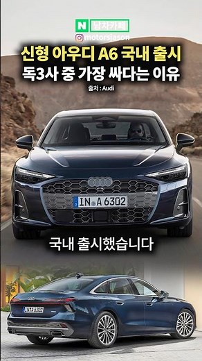 New Audi A6 Launched in Korea! A Complete Guide to Pricing and Options