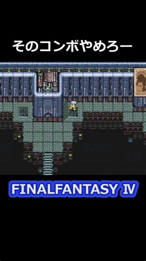 The ultimate magic counter [FF4] Steam version #ff4 #FinalFantasy4 #PixelRemaster