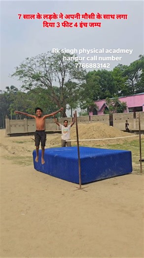 3.4 feet tiger high jump#high jump physical#trending#high jump technique#viral boy girls#rk singh