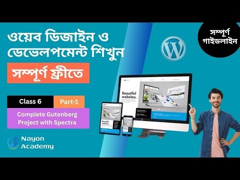 WordPress Tutorial for Beginners 2025 (Full Gutenberg Project part-5) Gutenberg Block WordPress