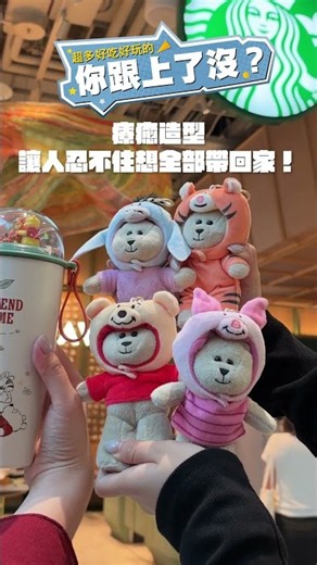 Starbucks x Winnie the Pooh Collaboration Unboxing! Baby Pooh in a Tigger Costume, Adorable Spinn...