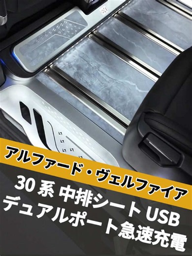 アルファード・ヴェルファイア フロアアップグレード｜TOYAWA（トゥーヤ）