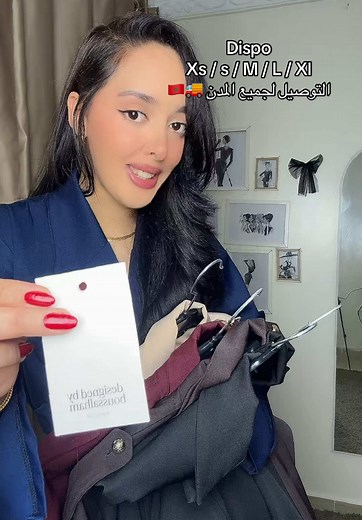 جديد موضة 2024: ملابس نسائية أنيقة ومتوفرة بجميع المقاسات