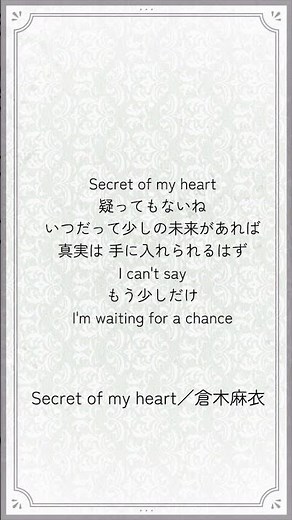 【歌まね】【#名探偵コナン】Secret of my heart／倉木麻衣【山瀬茜心】 #アカペラ