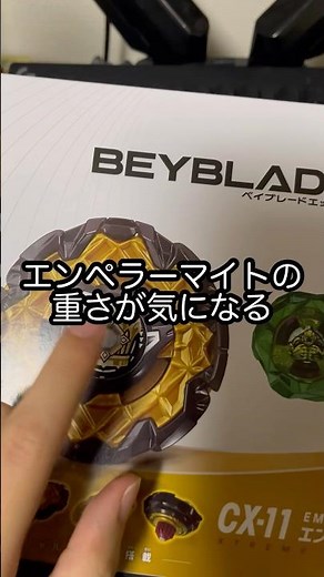 I unboxed the Emperor Might deck set that contains two painted Beyblades #beyblade #beybladex