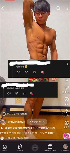 【モチベ】アンチをパワーに頑張る毎日 #筋トレ #ポジティブ #モチベーション #ダイエット #ジョニー