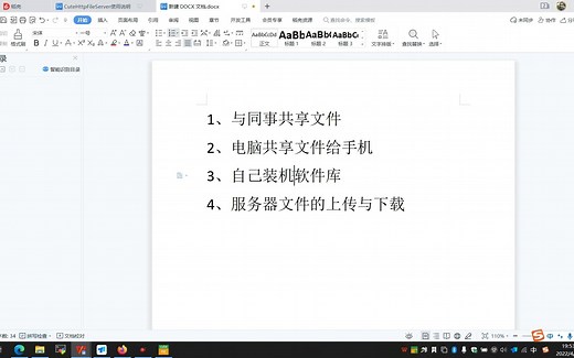 免费小巧好用的http文件共享软件chfs