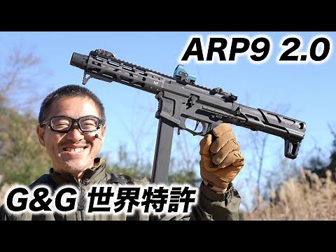 ARP9 2.0 電動ガン G&G エアガンレビュー 世界特許の170連マガジン