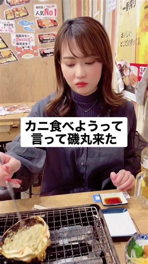 磯丸水産でのカニ食べ放題の楽しみ方