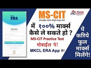 MSCIT ERA App || How to install MKCL ERA App || ERA App 2021 || MSCIT Practice Test App ||