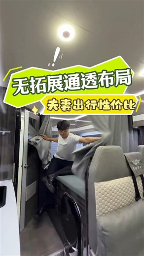 RVCampingCar | The layout of the non-expanded longitudinal bed makes the space more transparent and the couple can travel more comfortably #RVTravel#RV | Instagram