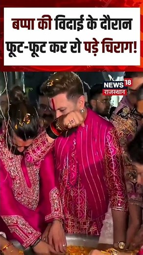 Chirag Paswan Viral Video : गणपति बप्पा की विदाई के दौरान फूट-फूट कर रोने लगे चिराग! | N18S | Viral