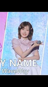 [4K] 250524 SAY MY NAME 히토미 - WaveWay | 목포 뮤직플레이 DAY2