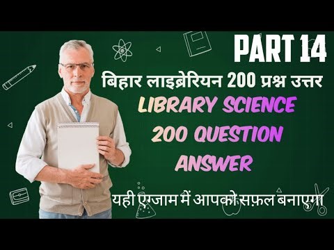 200 MCQs on Library Science | LIS MCQ for Bihar set, KVS, DSSSB, UGC NET, RSMSSB, Library Exams 2025