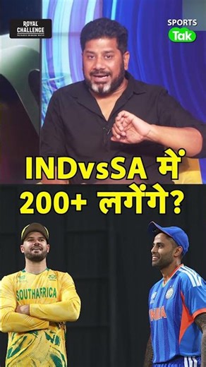 Vikrant Gupta on INDvsSA Super-8 T20 WC 2026:200+ Runs Won’t Be Easy on Ahmedabad Pitch For Team IND