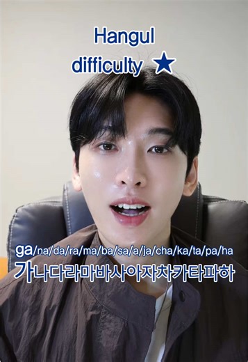 🎵 Repeat after me! 🎶 Easy difficulty ★ Learn the Korean alphabet sounds: 가 나 다 라 마 바 사 아 자 차 카 타 파 하 Practice makes perfect! 💪🇰🇷 #koreanchallenge #LearnKorean #koreanstudygram #Hangul #KoreanAlphabet #KoreanPronunciation #Shorts #StudyWithMe