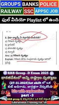 famous dances in India telugu|RRB group d bits all shift exams bits #rrbanswerkey