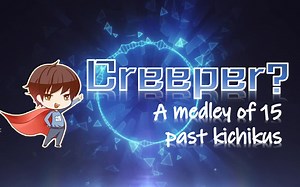 【逍遥散人】Creeper？15部鬼畜金曲串烧
