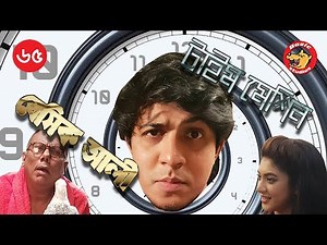 New Natok 2018 | Basic Ali-65: Time Machine (Corrected) | Bangla Natok 2018