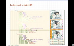 CSS3新增特性-背景图片起点位置-background-origin|背景图片总结