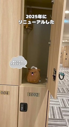 [Bath & Sauna Edition] Bath Shikaflor 🦌 introduces Nara Health Land ♨️ #NaraHealthLand #HotSpring...