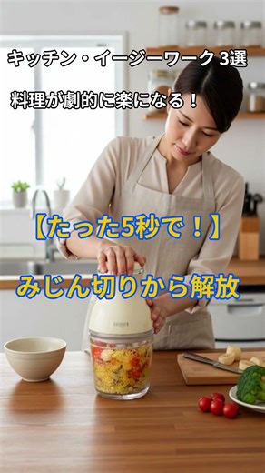 [今日買] キッチン・イージーワーク 3選 #今日何買う#Amazonおすすめ #便利グッズ #暮らし #買い物