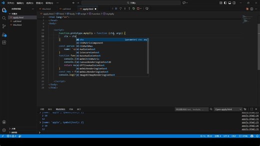 手写JavaScript apply方法