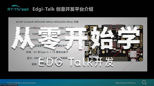 Psoc edge 培训