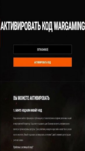 🎁Bonus code for World of Tanks EU✨