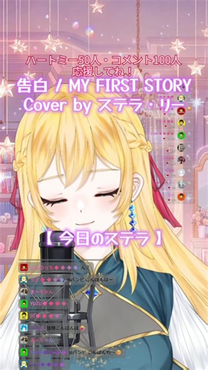 【 VTuberが歌ってみた 】 告白 / my first story 『』 年月日Release ┈┈┈┈┈┈ #VTuber #新人VTuber #歌ってみた #myfirststory #Vクリエイター