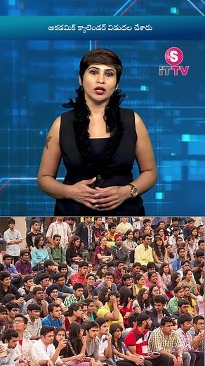 Suman iTTV on Instagram: "🏢 Important Update for Telangana Inter Colleges! 📣 All Govt & Private Inter Colleges – Take Note! The Intermediate Board has released a fresh notification 📃 for affiliation approval for the 2025-26 academic year. Mandatory for both new & existing colleges! 🏫 📆 Apply by May 4 (or with late fee until June 8). Full details will be listed on the official site, and only affiliated colleges will be considered valid for admissions! 