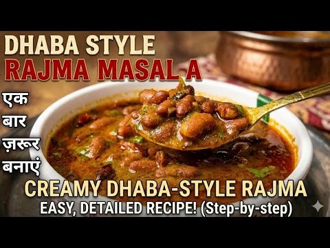Dhaba Style Rajma Masala Recipe | Punjabi Kidney Beans Curry