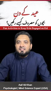 Fun Activities to Keep Kids Engaged on Eid : Looking for ways to keep your kids entertained and engaged on Eid? Explore fun and creative activities that make Eid special for children, from exciting games and DIY crafts to storytelling and family bonding moments. Make this Eid unforgettable for your little ones! | Asif Ali Khan - Training Minds