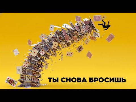 Почему ты БРОСАЕШЬ все начинания? Японский секрет Сю-Ха-Ри
