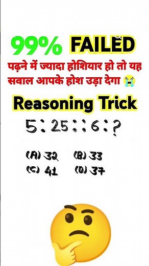 Number Analogy | question reasoning Reasoning Tricks #shorts