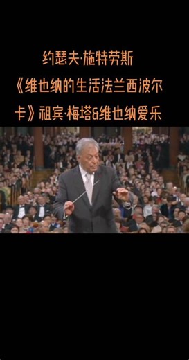 古典音乐之雅||波尔卡，是一种捷克民间舞蹈。英文名为polka，舞曲大致分为急速、徐缓和玛祖卡节奏等三种类型，一般为二拍子，三部曲式，节奏活泼跳跃，在第二拍的后_哔哩哔哩_bilibili