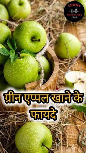Top Benefits of Green Apple | Natural Health Booster