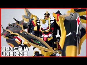 [Metal Cardbot W] Knight Griffon Review: A Knight Exploding with Narcissism! - [Metal Cardbot W] ...