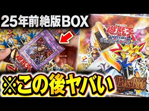 [Amazing Episode] A miracle happened when I opened the out-of-print box from 25 years ago. [The T...