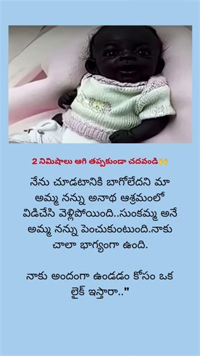 2 నిమిషాలు ఆగి తప్పకుండా చదవండి🙌#newsheadlines #sadmusic #backgroundmusic #youtubeshorts #sad #ncs