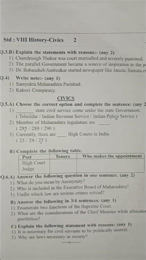 8th standard history/civics 2026 second semester question paper #exam