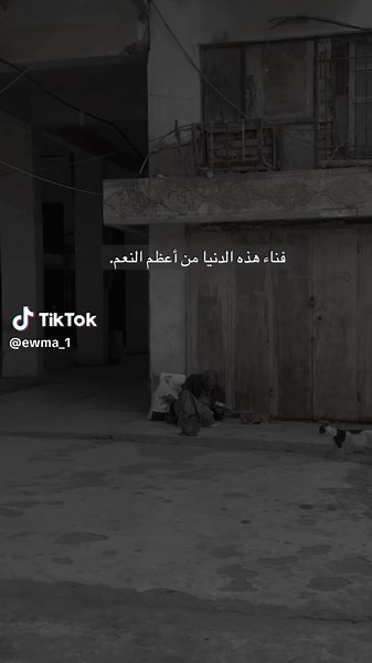 ‏‏فناء هذه الدنيا من أعظم النعم.