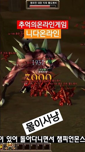 Nida Online Mob Grinding #shorts #gamereview #NidaOnline