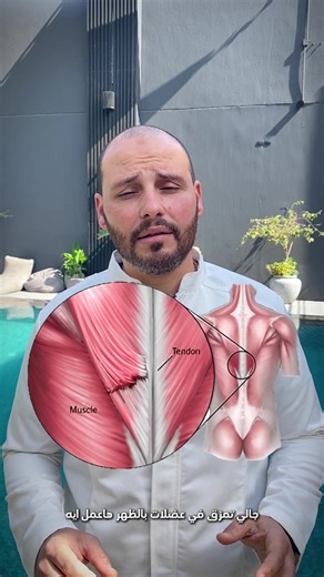 Effective Tips to Relieve Paraspinal Muscle Strain Pain