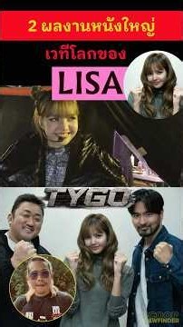 Lisa and Her 2 Major Film Projects, Plus a Documentary on 5 Global Stages
