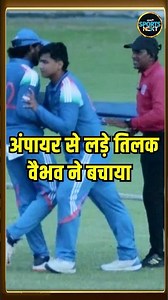 Tilak Varma Fight with Umpire: Sri Lanka से India की हार, अंपायर से लड़ गए तिलक | #shorts