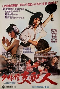 Dreadnaught Rivals (Film, 1982) - MovieMeter.nl