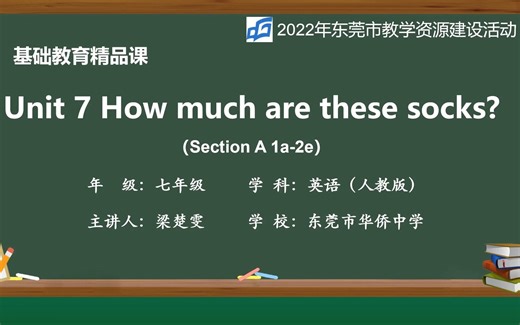 基础教育精品课 人教版英语七年级上册Unit 7 How much are these socks? Section A
