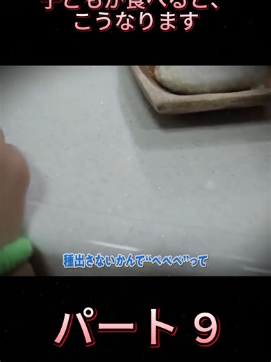 子どもに人気のあけびの楽しみ方